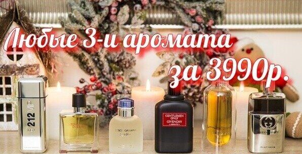 Новинки парфюмерии